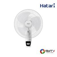 ราคา HATARI พัดลมติดผนัง 18 นิ้ว รุ่น HF-W18R1 (6531)