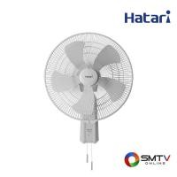 ราคา HATARI พัดลมติดผนัง 18 นิ้ว รุ่น IW18M1 (6535)