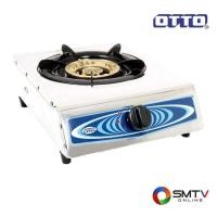 ราคา OTTO เตาแก๊สสแตนเลส รุ่น GS-851 (6585)
