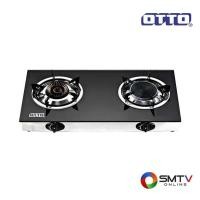 ราคา OTTO เตาแก๊สอินฟาเรด รุ่น GS-893 (6653)
