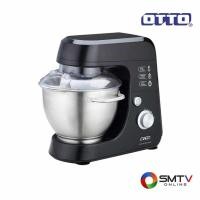 ราคา OTTO เครื่องผสมอาหาร 4.2 ลิตร รุ่น HM-275 (6708)