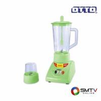 ราคา OTTO เครื่องปั่นน้ำผลไม้ 1 ลิตร 350 วัตต์ รุ่น BE-120 (6803)