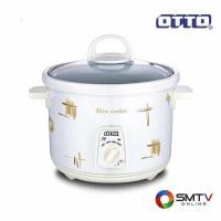 ราคา OTTO หม้อตุ๋นไฟฟ้า 250 วัตต์ รุ่น SC-202 (6964)
