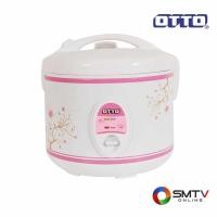 ราคา OTTO หม้อหุงข้าวอุ่นทิพย์ 1.8 ลิตร รุ่น CR-180T (7007)