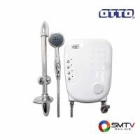ราคา OTTO เครื่องทำน้ำอุ่น 4800 วัตต์ รุ่น WH-445W (7371)