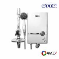 ราคา OTTO เครื่องทำน้ำอุ่น 4800 วัตต์ รุ่น WH-446W (7374)