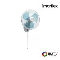 ราคา IMARFLEX พัดลมติดผนัง 16 นิ้ว รุ่น IE-185 (10909)