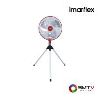ราคา IMARFLEX พัดลมอุตสาหกรรม 18 นิ้ว รุ่น IF-F450 (11073)