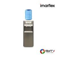 ราคา IMARFLEX เครื่องทำน้ำร้อน-เย็น 20 ลิตร รุ่น IF-109 (11327)