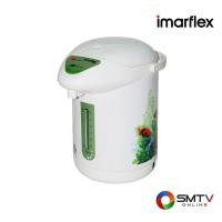 ราคา IMARFLEX กระติกน้ำไฟฟ้า 2.8 ลิตร รุ่น IF-227 (11433)