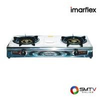 ราคา IMARFLEX เตาแก๊สหัวคู่ รุ่น IG-323 (11475)