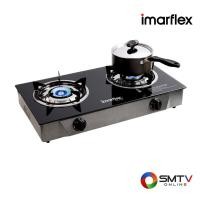 ราคา IMARFLEX เตาแก๊สหัวคู่ รุ่น IG-426 (11480)