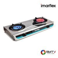 ราคา IMARFLEX เตาแก๊สหัวคู่ รุ่น IG-432 (11505)