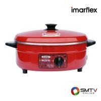 ราคา IMARFLEX กระทะไฟฟ้า 1050 วัตต์ รุ่น MP-12Q (11540)