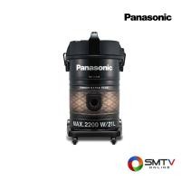 ราคา PANASONIC เครื่องดูดฝุ่นชนิดถัง 2200 วัตต์ รุ่น MC-YL635TB41 (24208)