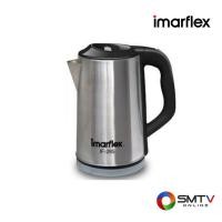ราคา IMARFLEX กาน้ำไฟฟ้า 3 L กาต้มน้ำร้อน 3 ลิตร รุ่น IF-285 (33544)