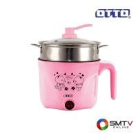 ราคา OTTO หม้อสุกี้อเนกประสงค์ 1.5 ลิตร รุ่น MC-404C (43978)