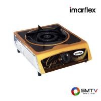 ราคา IMARFLEX เตาแก๊ส 1 หัว รุ่น IG-609 (44022)