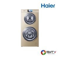 ราคา HAIER เครื่องซัก-อบผ้า ถังซักบน 4 กก. / ถังซักล่าง 12 กก. อบ 8 กก. รุ่น HWD160-B1558U1 (44392)