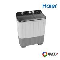 ราคา HAIER เครื่องซักผ้า 2 ถัง ซัก 7.5 กก. / ปั่น 5.6 กก. รุ่น HWM-T75 OXS (44416)