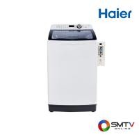 ราคา HAIER เครื่องซักผ้าแบบติดกล่องหยอดเหรียญ 10 กก. รุ่น HWM100-1826T (CB) (45410)