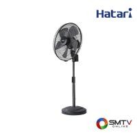 ราคา HATARI พัดลมอุตสาหกรรม 20 นิ้ว รุ่น IP20M1 (IP20M1) (56333)