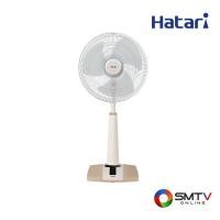ราคา HATARI พัดลมปรับระดับ 16 นิ้ว รุ่น HT-S16D4 (HTS16D4) (56419)