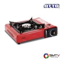 ราคา OTTO เตาแก๊สปิคนิค รุ่น GS-800 (GS800) (56685)