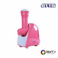ราคา OTTO เครื่องปั่นน้ำผลไม้ 250 วัตต์ รุ่น BE-345 (BE345) (56901)