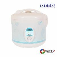 ราคา OTTO หม้อหุงข้าวอุ่นทิพย์ 1.8 ลิตร รุ่น CR-180T (CR180T) (57007)