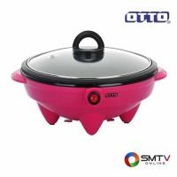 ราคา OTTO กระทะไฟฟ้า 1000 วัตต์ รุ่น SP-300A (SP300A) (57363)