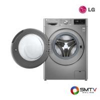 ราคา LG เครื่องซักผ้าฝาหน้า 10.5 กก. รุ่น FV1450S3V (FV1450S3V) (525764)