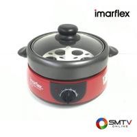 ราคา IMARFLEX หม้อสุกี้อเนกประสงค์ 500 วัตต์ รุ่น EP-740 (EP740) (511150)