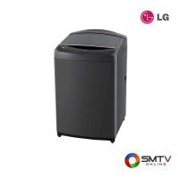 ราคา LG เครื่องซักผ้าฝาบน 18 กก. รุ่น TV2518DV7B (TV2518DV7B) (5217336)