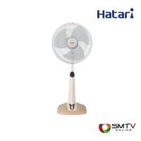 ราคา HATARI พัดลมปรับระดับ 16 นิ้ว รุ่น HT-S16M7 - ทราย (hts16m7sand) (9272559)