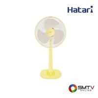 ราคา HATARI พัดลมปรับระดับ 14 นิ้ว รุ่น S14M1 - เหลือง (s14m1yellow) (9282534)