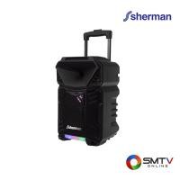 ราคา SHERMAN ลำโพงอเนกประสงค์ 8 นิ้ว รุ่น APS-109 (APS109) (5318637)