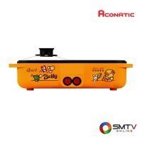 ราคา ACONATIC เตาปิ้งย่างอเนกประสงค์ 1200 วัตต์ รุ่น AN-PSG1225 - ส้ม (anpsg1225orange) (9335321)
