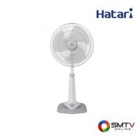 ราคา HATARI พัดลมปรับระดับ 18 นิ้ว รุ่น HE-S18M1 - เทา (hes18m1grey) (9335431)