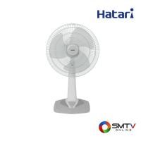 ราคา HATARI พัดลมตั้งโต๊ะ 18 นิ้ว รุ่น HF-T18M2 - เทา (hft18m2grey) (96391)