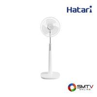 ราคา HATARI พัดลมตั้งพื้น 18 นิ้ว รุ่น P18M1 - ขาว (p18m1white) (9399452)