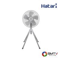 ราคา HATARI พัดลมอุตสาหกรรม 22 นิ้ว รุ่น IQ22M1 - เทา (iq22m1silvergrey) (96337)