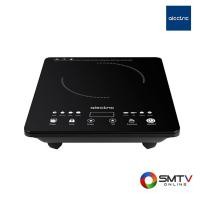 ราคา ALECTRIC เตาแม่เหล็กไฟฟ้า 1500 วัตต์ รุ่น SS1 (SS1) (5454371)