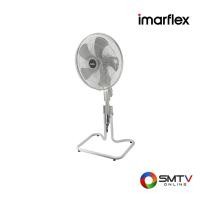 ราคา IMARFLEX พัดลมอุตสาหกรรม 18 นิ้ว รุ่น IF-488 (IF488) (5121707)