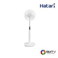 ราคา HATARI พัดลมตั้งพื้น 16 นิ้ว รุ่น P16R1 (P16R1) (5478085)