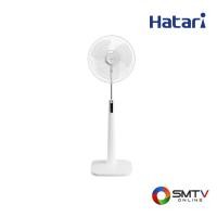 ราคา HATARI พัดลมตั้งพื้น 18 นิ้ว รุ่น P18R1 (P18R1) (5478087)