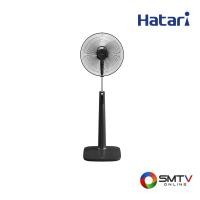 ราคา HATARI พัดลมตั้งพื้น 18 นิ้ว รุ่น P18R1 - ดำ (p18r1black) (9478087)