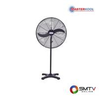 ราคา MASTERKOOL พัดลมอุตสาหกรรมตั้งพื้น 24 นิ้ว รุ่น CTS-24S / MTS-24S (22495)