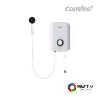 ราคา COMFEE เครื่องทำน้ำอุ่น 4500 วัตต์ รุ่น CWH-45MVNTH(W)-WS (CWH45MVNTH(W)WS) (5500638)