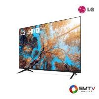 ราคา LG LED SMART 4K TV 55 นิ้ว รุ่น 55UQ7050PSA (55UQ7050PSA) (5509079)